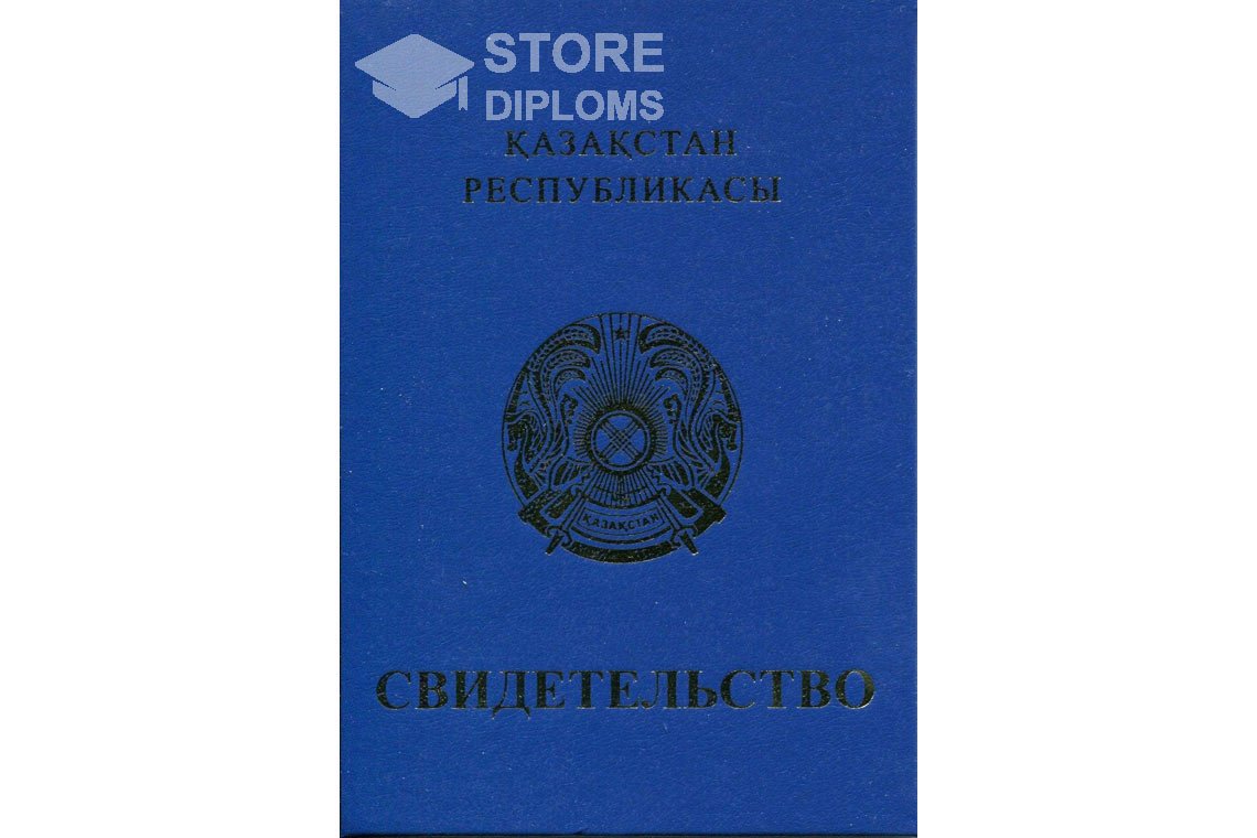 Обратная сторона аттестата за 9 класс Казахстан - Челябинск